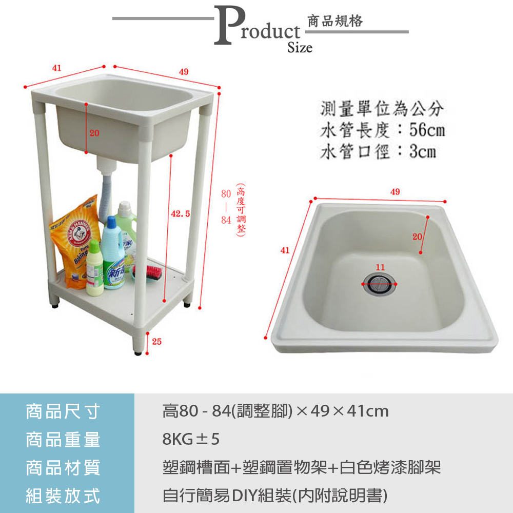 小型穩固塑鋼洗衣槽 單槽/洗手台/洗手槽/水槽/流理臺/塑鋼水槽