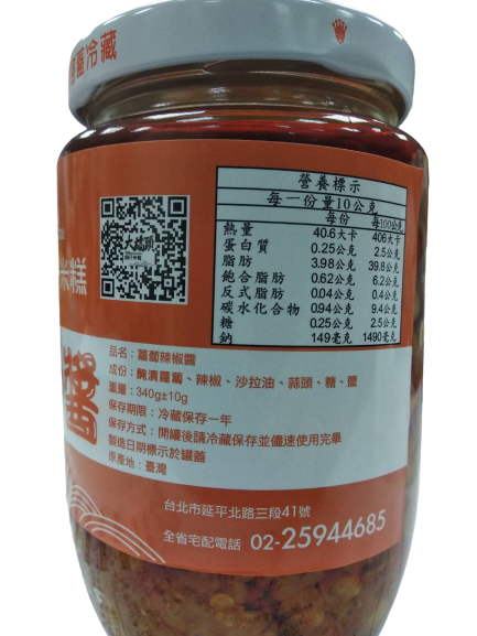 營養標示，每一份量10公克，每100號，40.6大卡 406大，25公克，蛋白質，飽合脂肪，反式脂肪，0.25公克，3.98公克 398公克，62公克，062公克，004公克，04公克，9.4公克，碳水化合物094公克，25公克，025公克，149毫