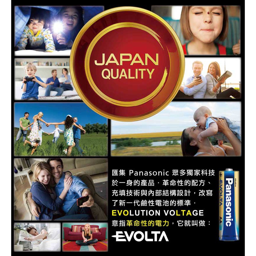 【Panasonic】 EVOLTA鈦元素鹼性電池 8+2 大卡(3號/4號)