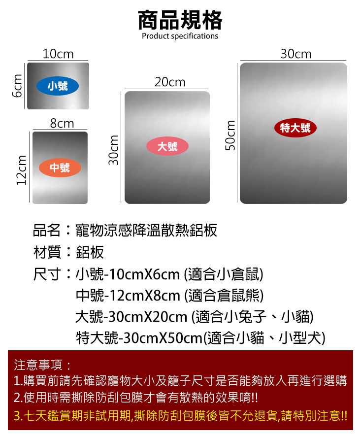 寵物涼感降溫散熱鋁板 小/中/大/特大 散熱/可水洗/防刮包膜