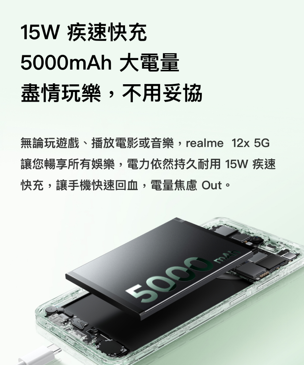 【realme】12x 5G 8G+256G 6.67吋 智慧手機-贈好禮