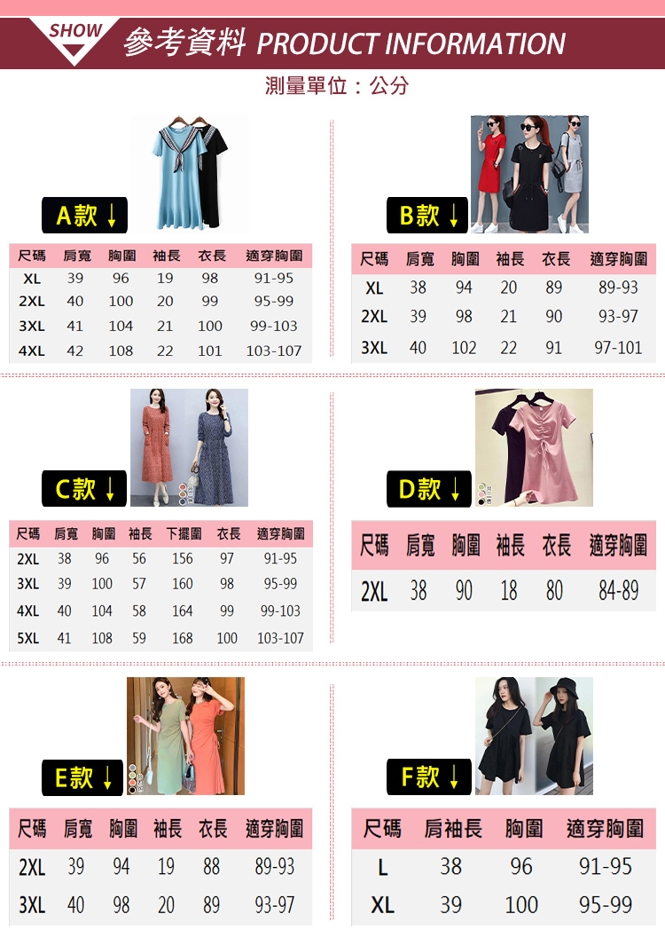 韓國時尚簡約修身顯瘦寬鬆中長洋裝 連身裙 L-4XL 多款任選