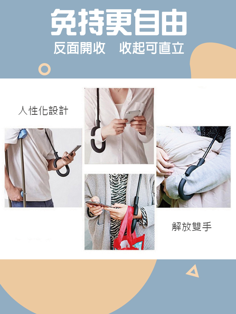 雙層反向C型晴雨傘