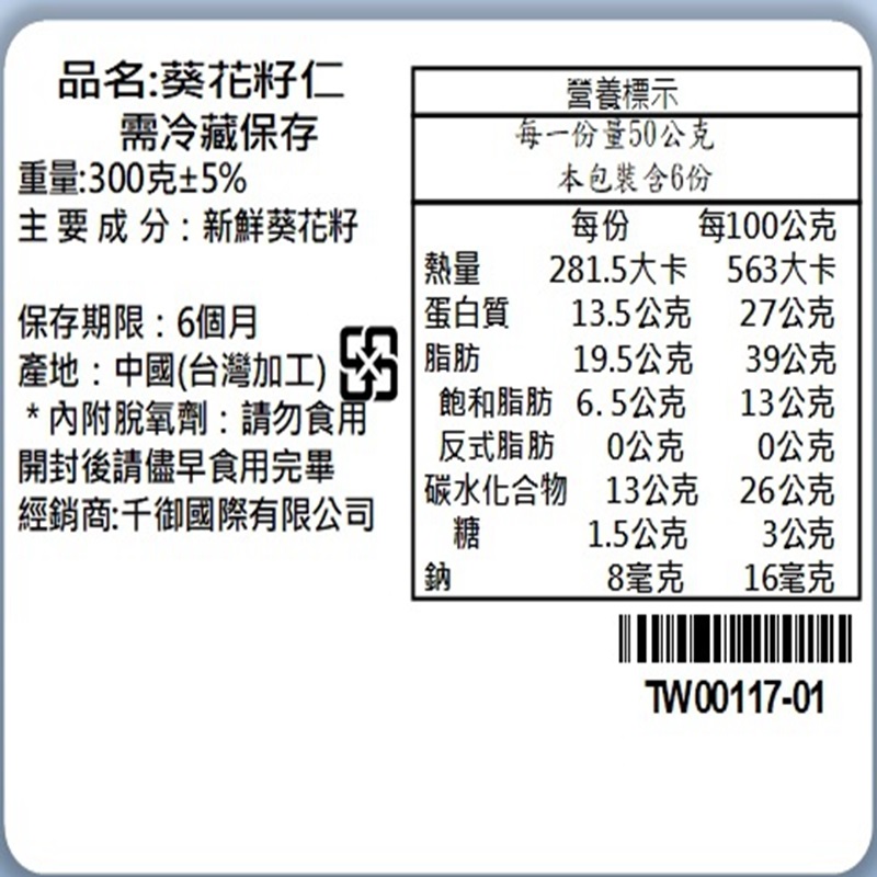 【健康本味】低溫烘焙原味堅果任選 新鮮無調味 腰果／核桃／杏仁果／南瓜籽／葵花籽