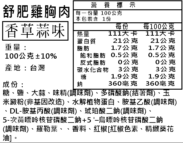 【NN yummy】舒肥雞胸肉 100g／200g