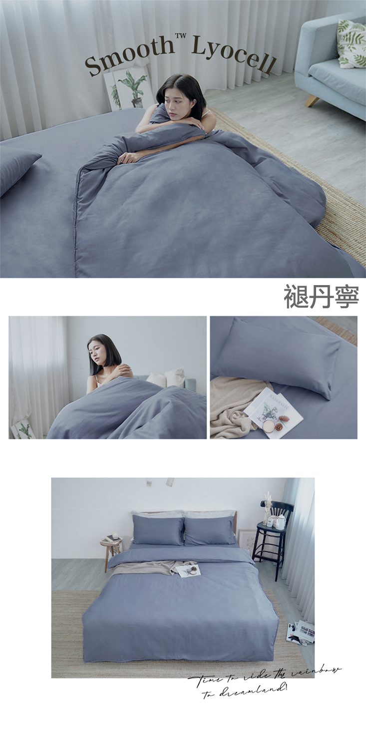 MIT簡約萊賽爾天絲床包 單人/雙人/加大/特大 枕套 床包 鋪棉兩用被 棉被