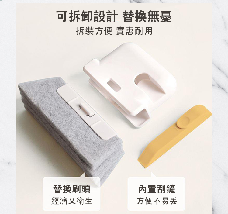 二合一多功能門窗凹槽清潔刷