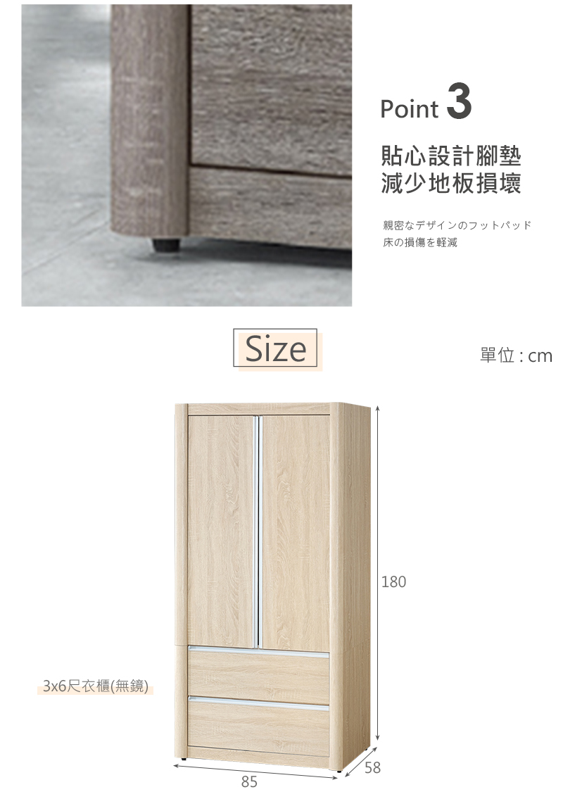 MIT木心板三截收納衣櫃(3x6尺、3x7尺、4x6尺、4x7尺)收納櫃/免組裝
