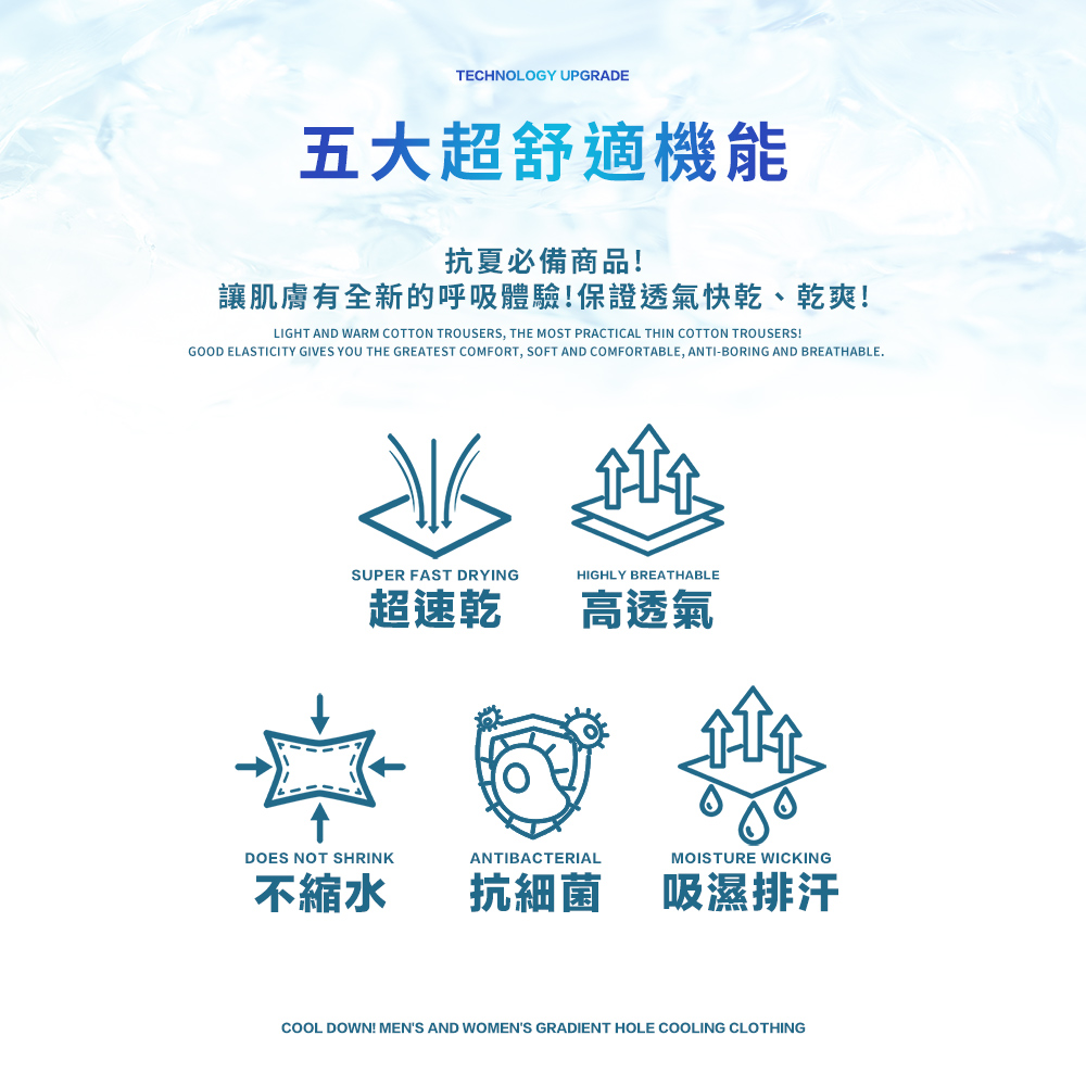 輕量速乾降溫涼感彈性伸縮運動短褲