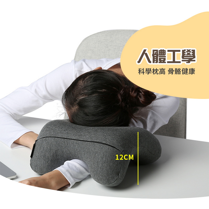 人體工學午睡枕 趴睡枕頭(贈收納袋) 