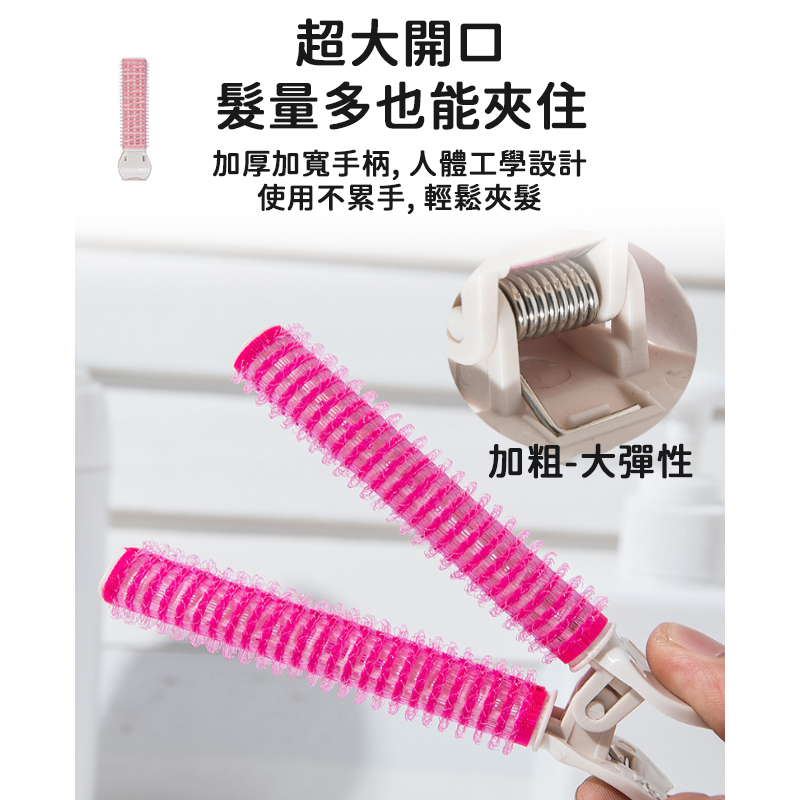 瀏海蓬鬆髮捲 蓬蓬夾 瀏海髮夾 髮根夾 髮夾 髮捲夾 空氣捲 瀏海捲 內彎捲