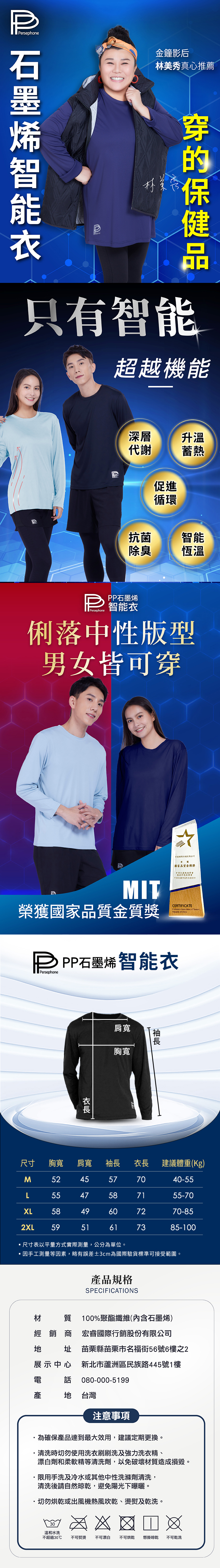 【PP石墨烯】白沙屯媽祖聯名-石墨烯短袖智能衣 吸濕排汗透氣 機能短袖T恤