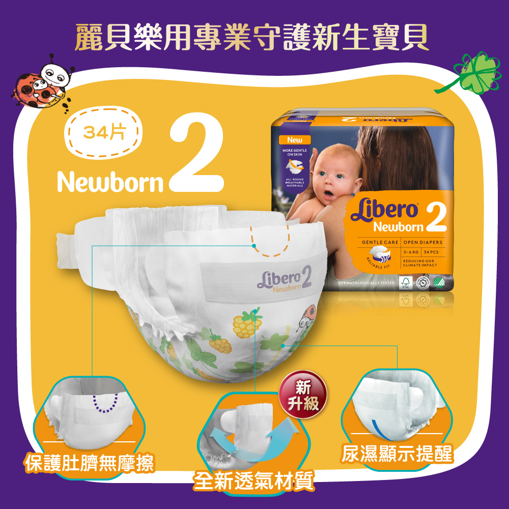 麗貝樂 Comfort嬰兒尿布/紙尿褲 7號/XXL(21片x6包)/箱購