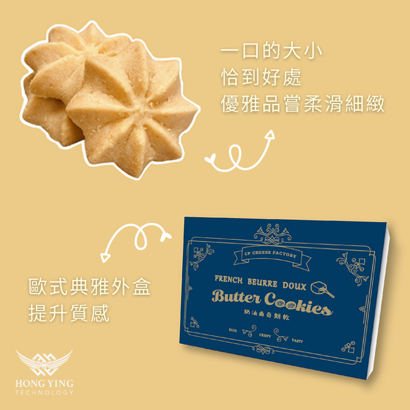       【依琦匠子】法式奶油曲奇餅乾 2盒組(紅茶/可可/起司/曲奇餅)