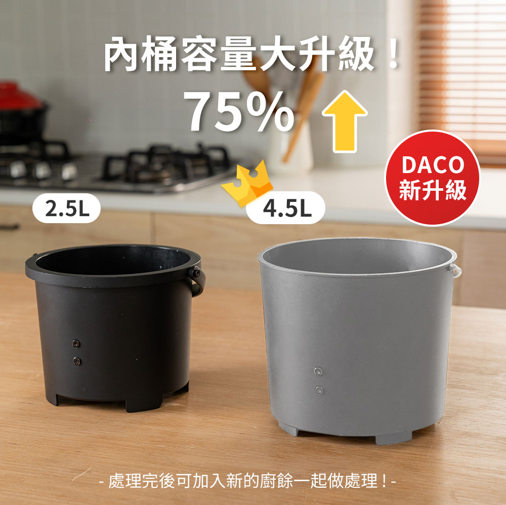 【KUDI庫迪】DACO廚餘機PRO 大容量 消毒殺菌烘乾 一鍵清洗