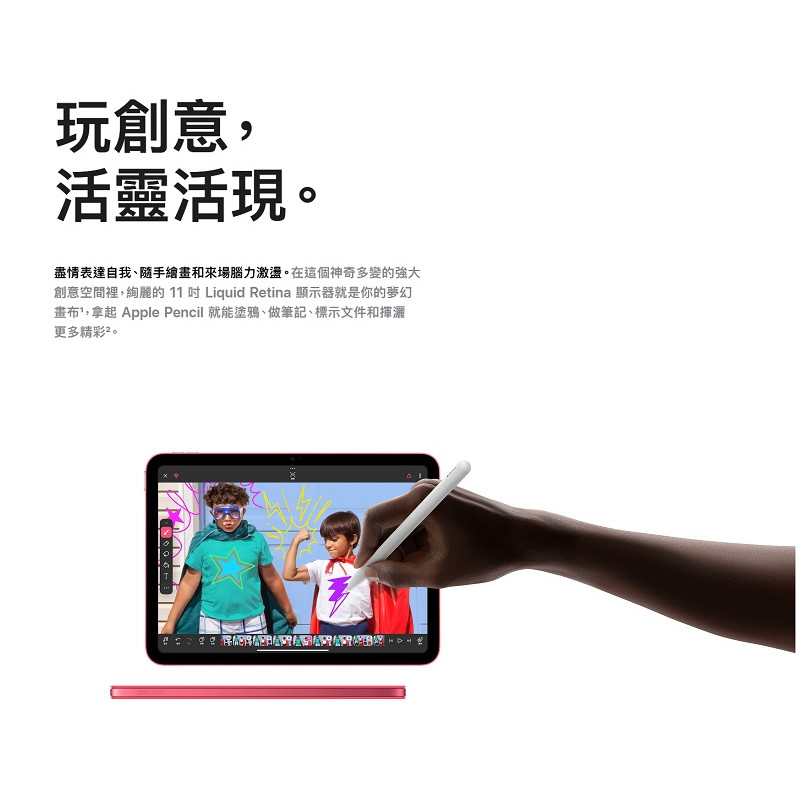 APPLE IPAD 11 WIFI 128G (2025)