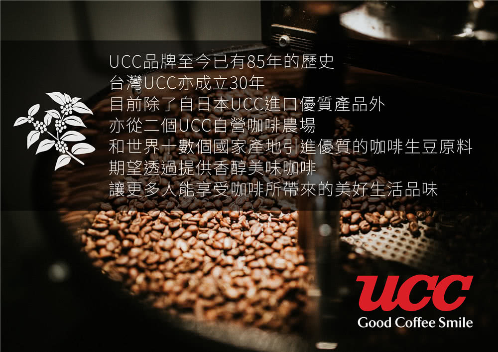 【UCC】單品研磨咖啡豆 (巴西/曼特寧)450g 咖啡 原豆