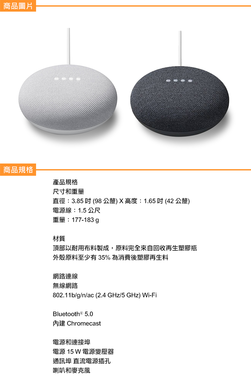 【聲控智慧家電】【福利品】Google Nest Mini 第二代 智慧音箱 -
