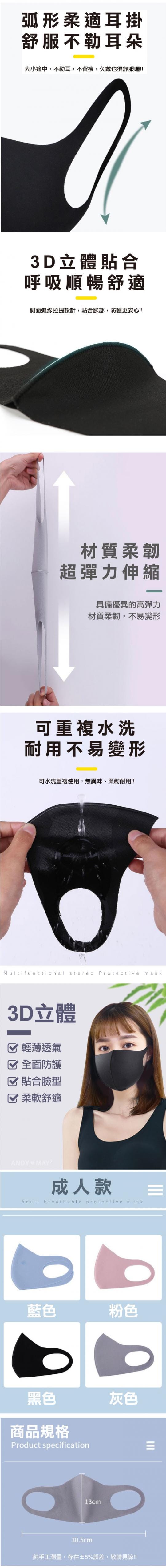 【PEKO】高密合可水洗重複使用超薄冰絲防塵3D口罩(5入組)