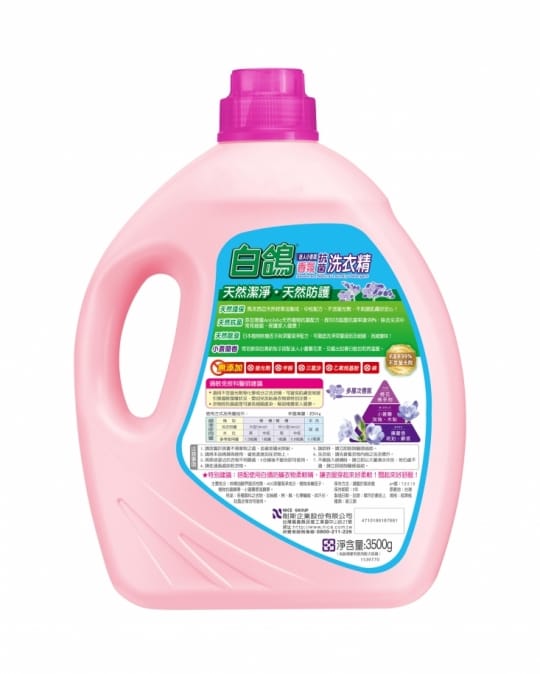 【白鴿】濃縮抗菌洗衣精3.5KG