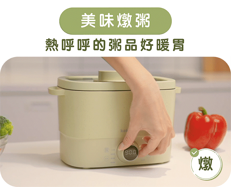 【kokomo】快可瀝美食煮蛋鍋 快煮鍋 電火鍋(KO-GP2332)