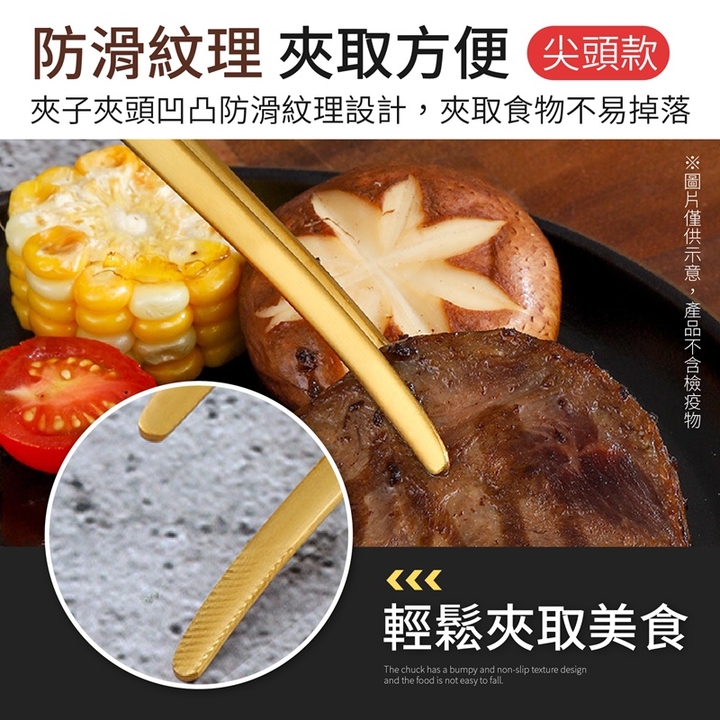 可立式日式牛角不銹鋼烤肉夾(尖頭/圓頭) 燒肉夾