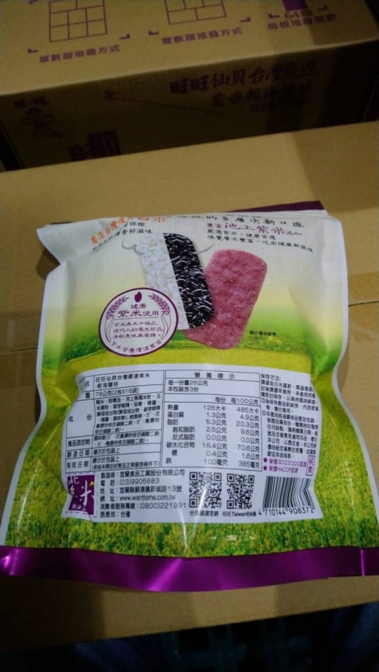 旺旺經典素食箱