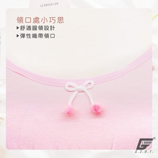 GIAT超舒適少女成長內衣