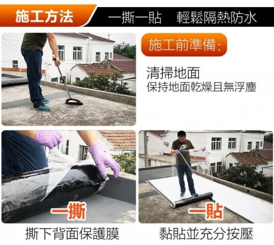 【Glolux】自黏式DIY隔熱防漏瀝青貼片100x500公分GLX3008AS