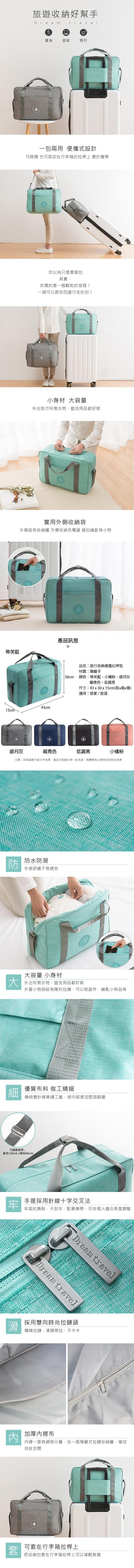 拉桿收納包 拉桿收納包