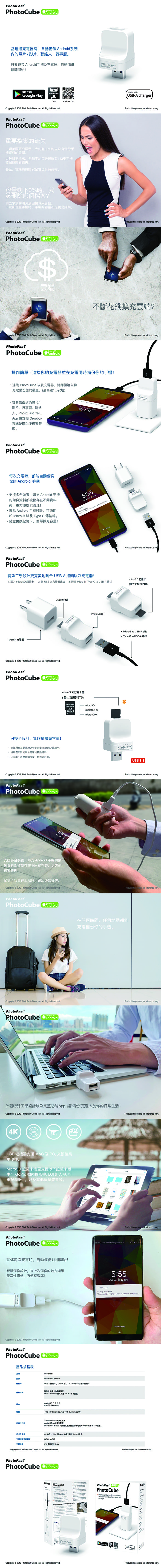 Photofast PhotoCube Pro 備份方塊 iOS/Android