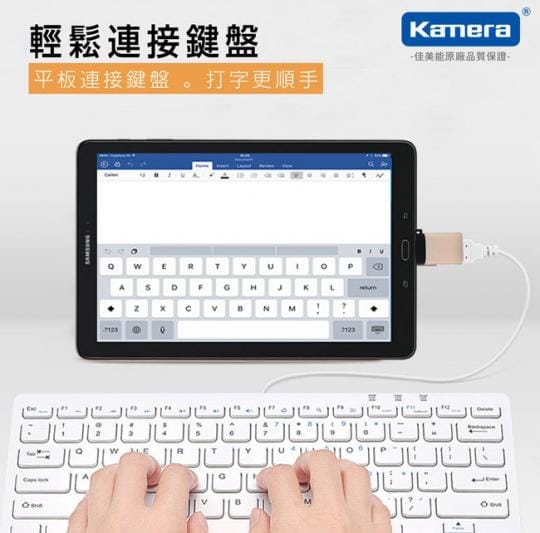 Kamera鋁合金傳輸轉接頭