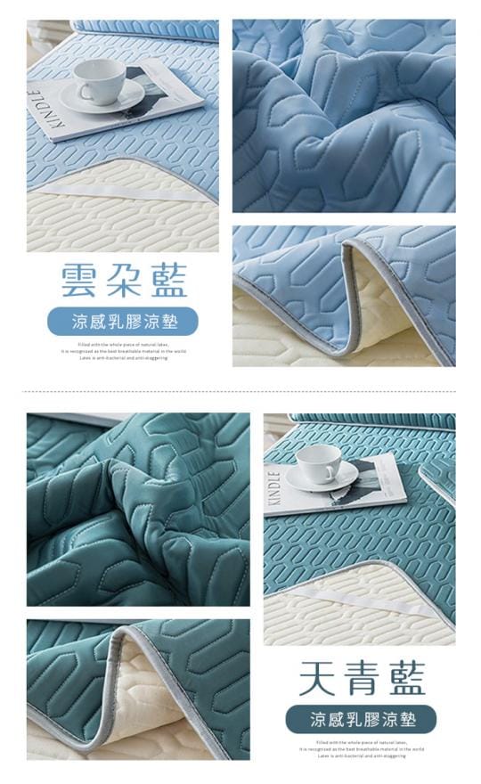 【Hilton 希爾頓】可水洗冰絲涼感天然乳膠涼墊雙人3件套B0096-M