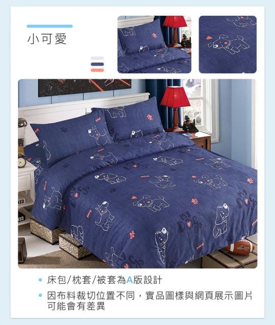頂級柔舒棉被套床包組