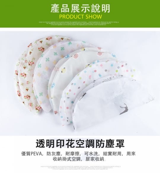 加厚款全罩式冷氣空調罩