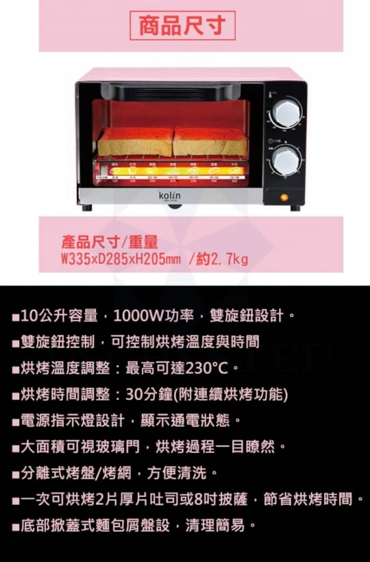 【Kolin 歌林】10L時尚電烤箱KBO-LN103(櫻花粉)