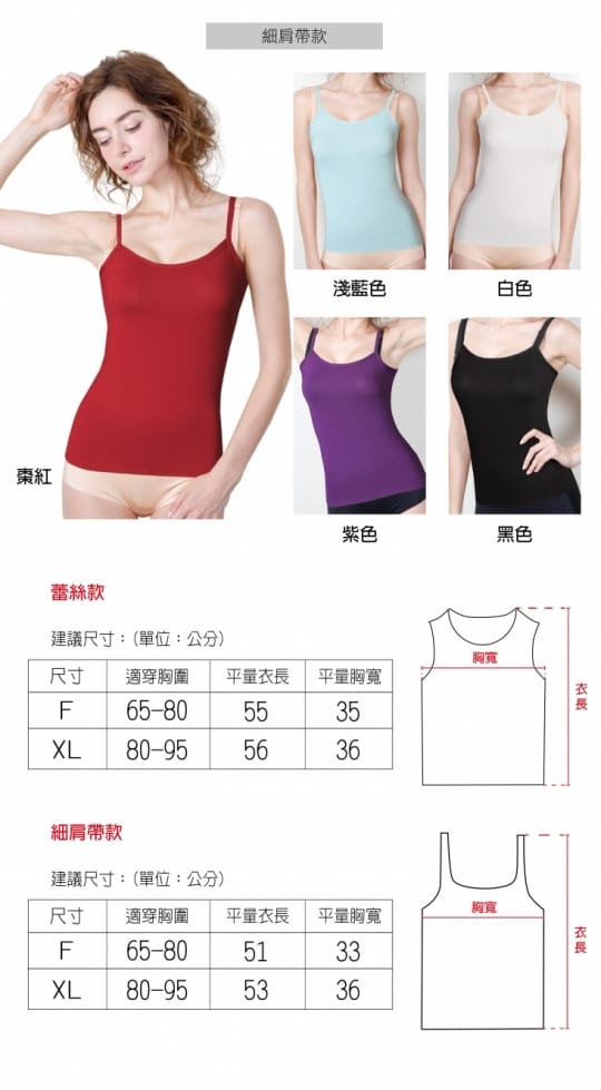 莫代爾親膚柔軟0著感舒適背心 莫代爾親膚柔軟0著感舒適背心