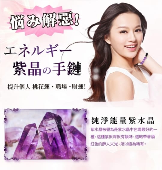開運能量水晶手鍊