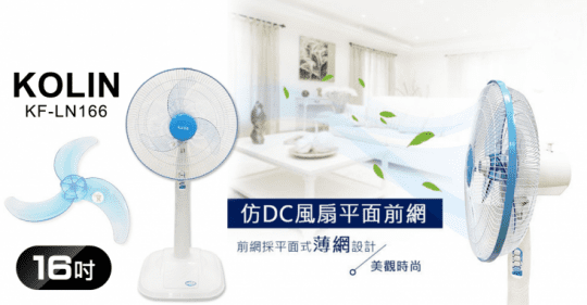 Kolin歌林 電風扇 Kolin歌林 電風扇