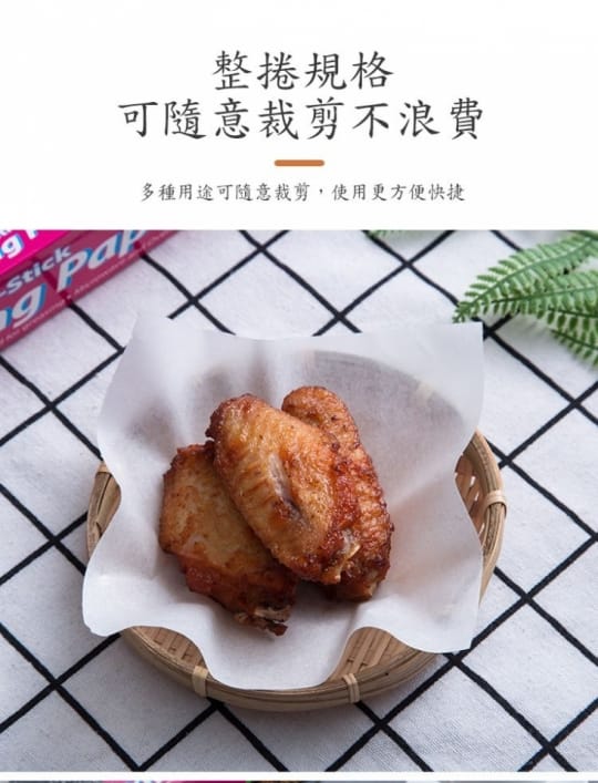 氣炸鍋健康烘培吸油濾紙