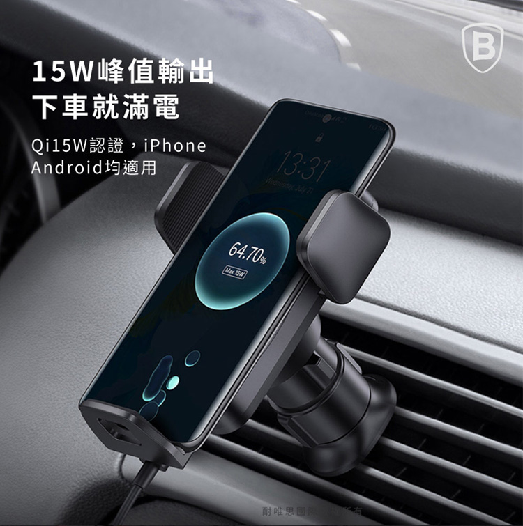 Baseus倍思 自動對位車用手機支架無線充電