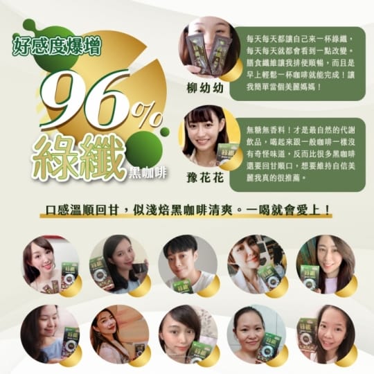 【健康進行式】JoyHui綠纖 黑咖啡代謝沖泡飲