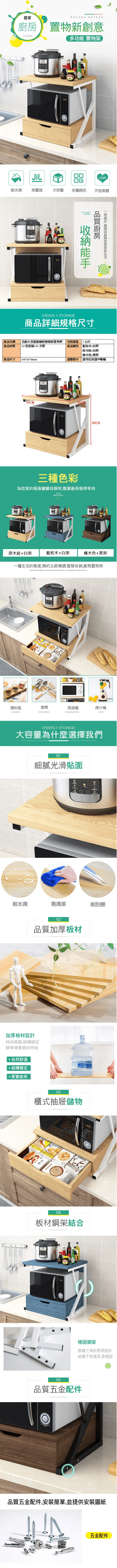 含抽屜微波爐收納置物架