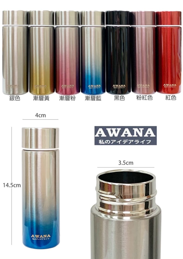 【AWANA】304不鏽鋼炫彩口袋杯/迷你保溫杯(150ml)KD-150