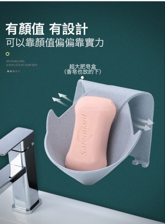 環保小麥多功能掛勾瀝水肥皂架