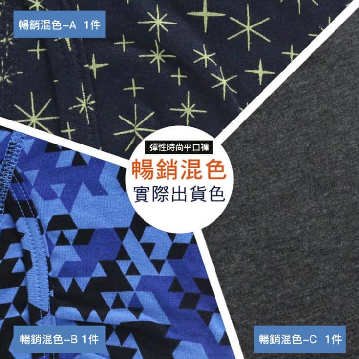 【SunFlower三花】獨家花色專利針織/貼身平口褲.男內褲