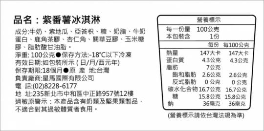 Thai Coco 泰椰 全新經典口味迷你杯冰淇淋-12種口味任選(100ml*
