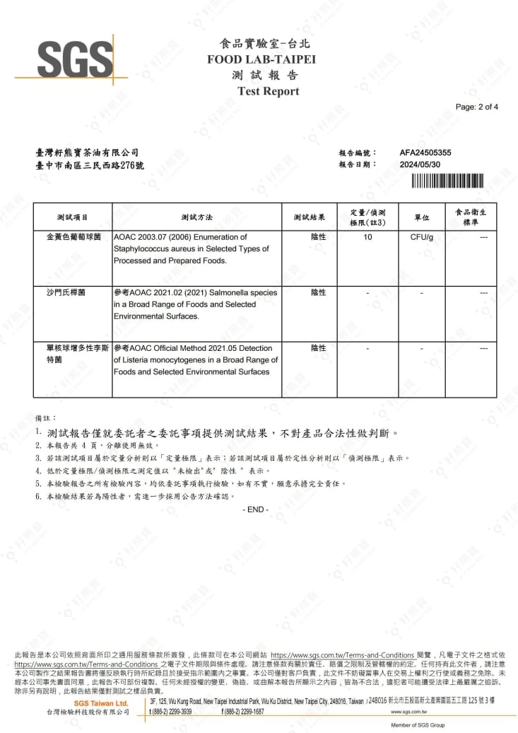【籽熊寶】頂級初榨苦茶油250ml 適合煎、煮、炒、炸 各種料理方式