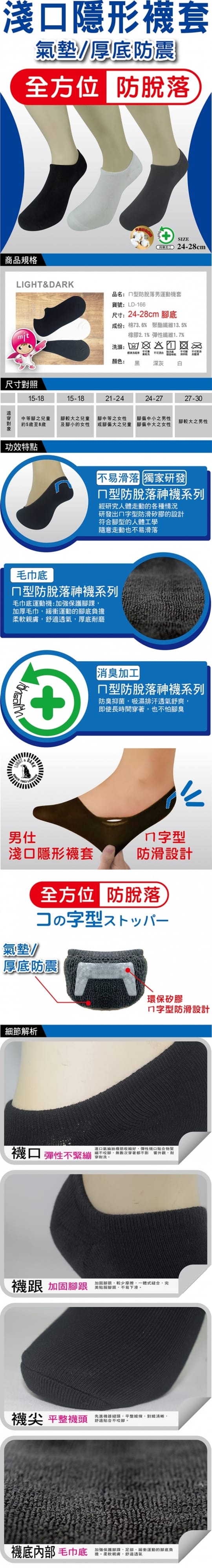 抗菌除臭X繃帶防護足弓襪(男女款)
