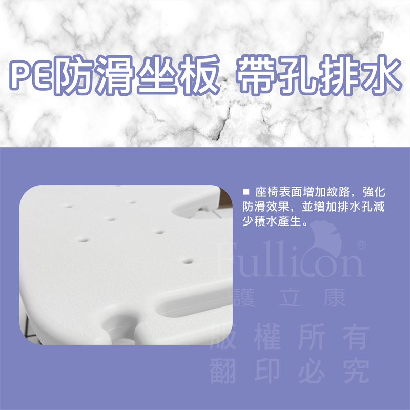 【Fullicon 護立康】U型無背洗澡椅